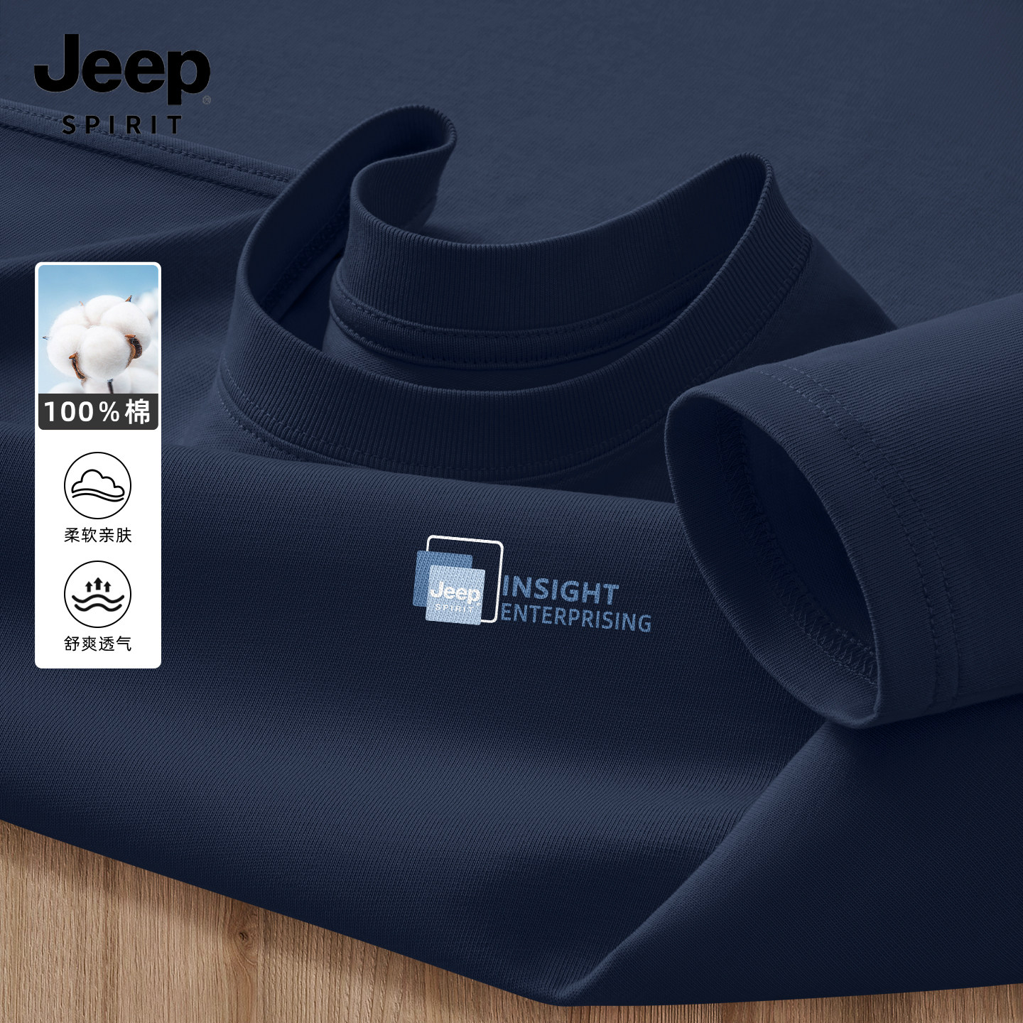 JEEP吉普长袖男2026新款百搭潮流男士打底衫高级感纯棉上衣男款