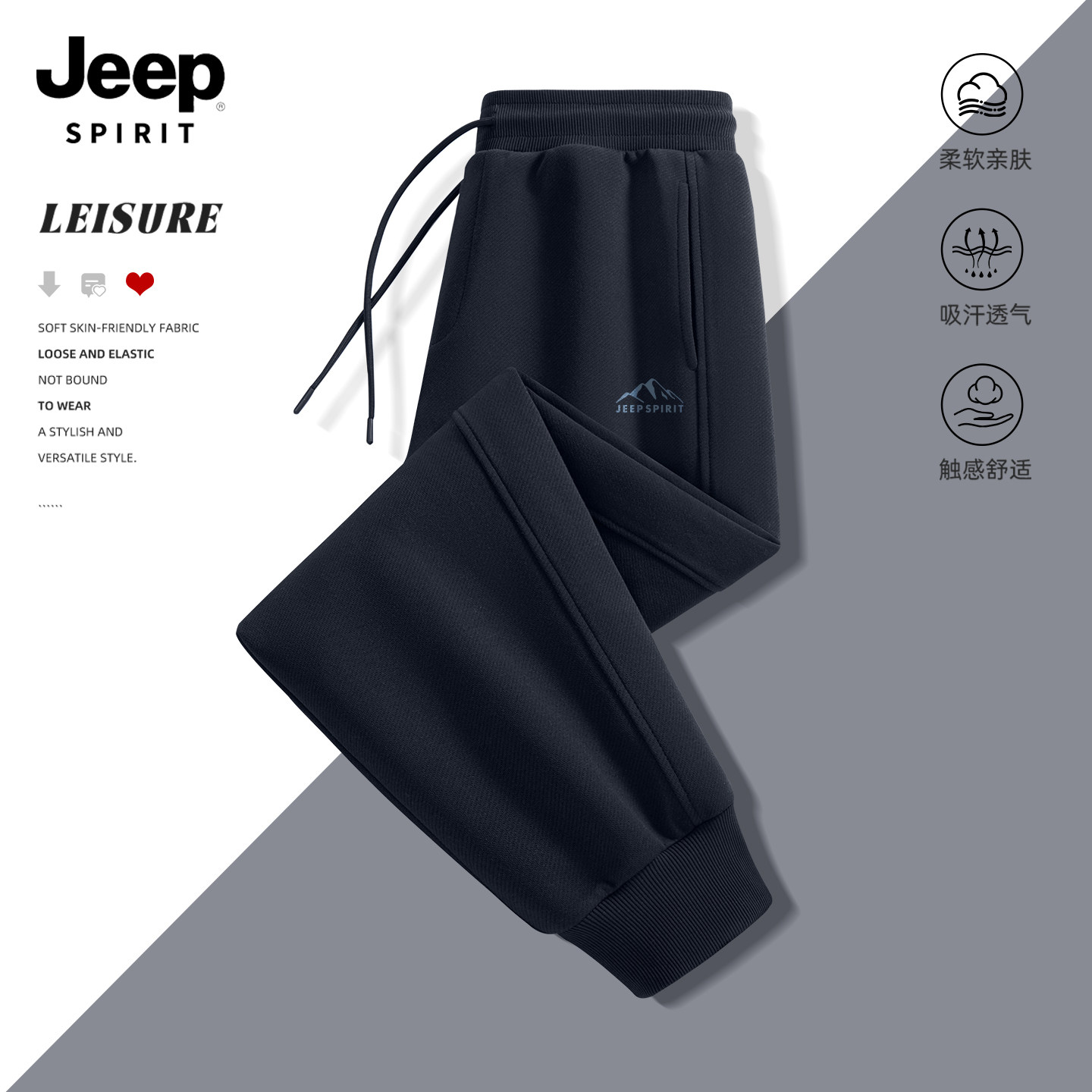 JEEP吉普运动裤男款2026新款春季束脚休闲裤男潮流百搭男士卫裤X