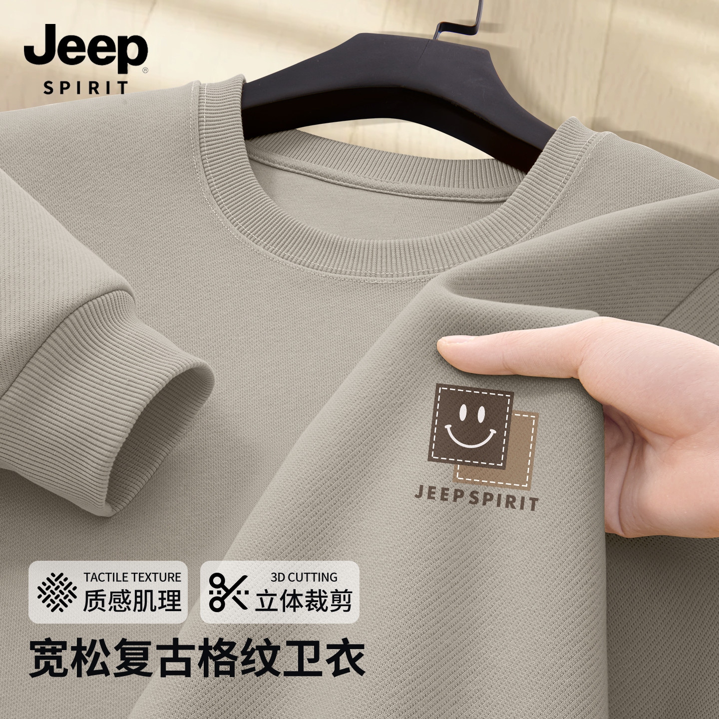 JEEP吉普男士卫衣春秋季新款潮流高级感男款外套宽松大码上衣男X