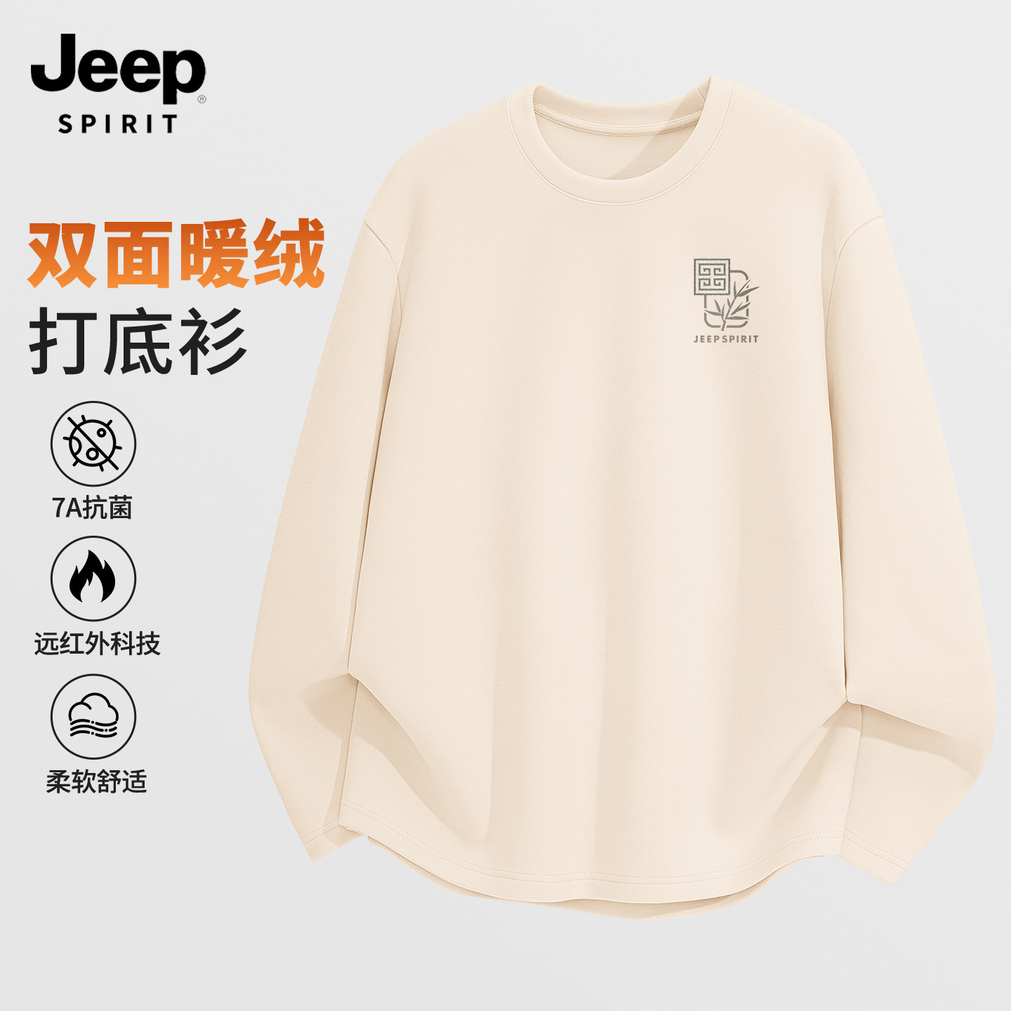 JEEP吉普韩系T恤男款2026新款冬季上衣男德绒圆领宽松男士打底衫G