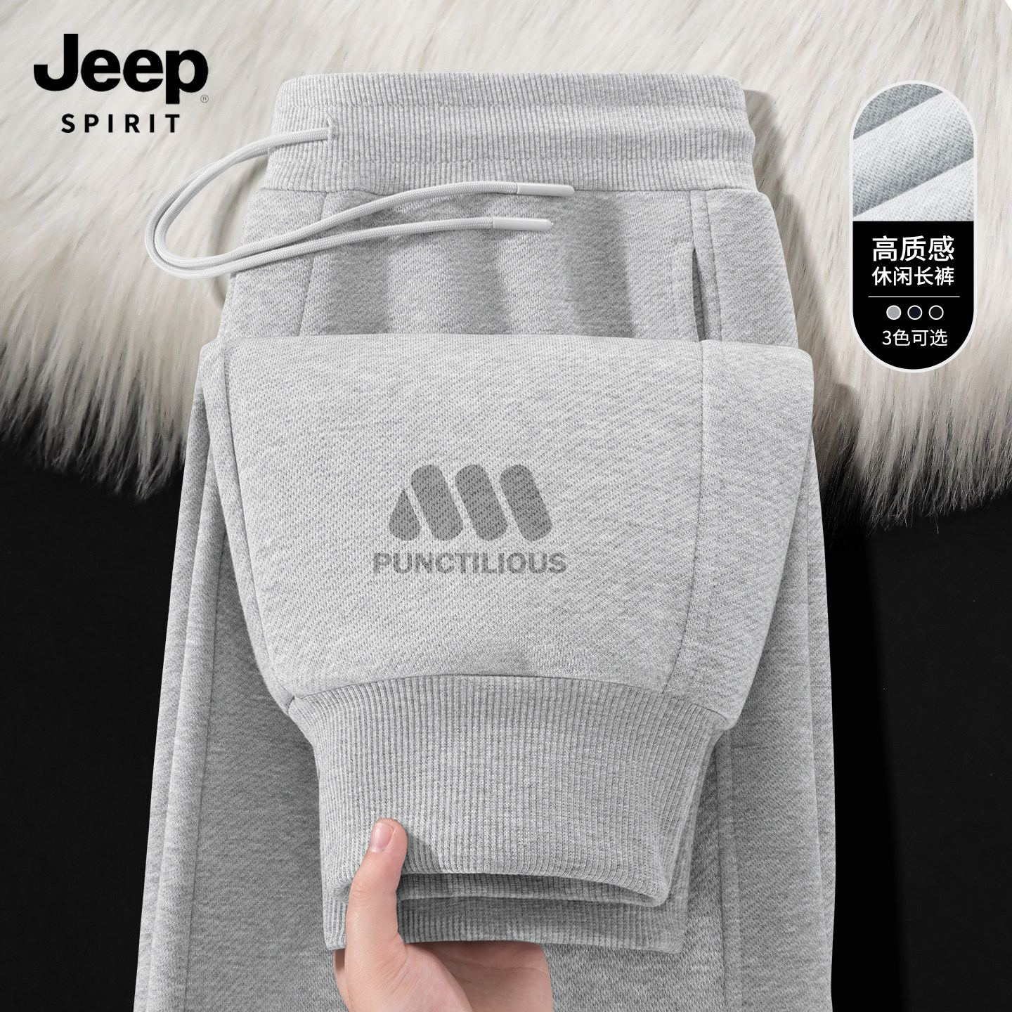 JEEP吉普男士运动裤春季新款美式束脚休闲裤男潮流百搭卫裤男款X