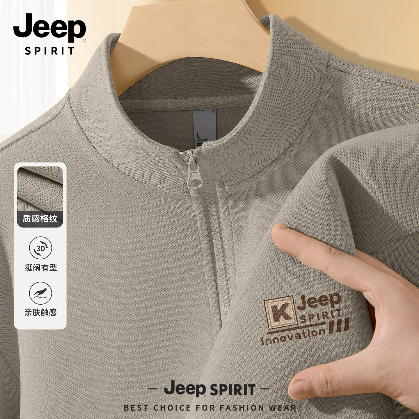 JEEP吉普半拉链卫衣男2026新款美式流行男士外套春季百搭衣服男款