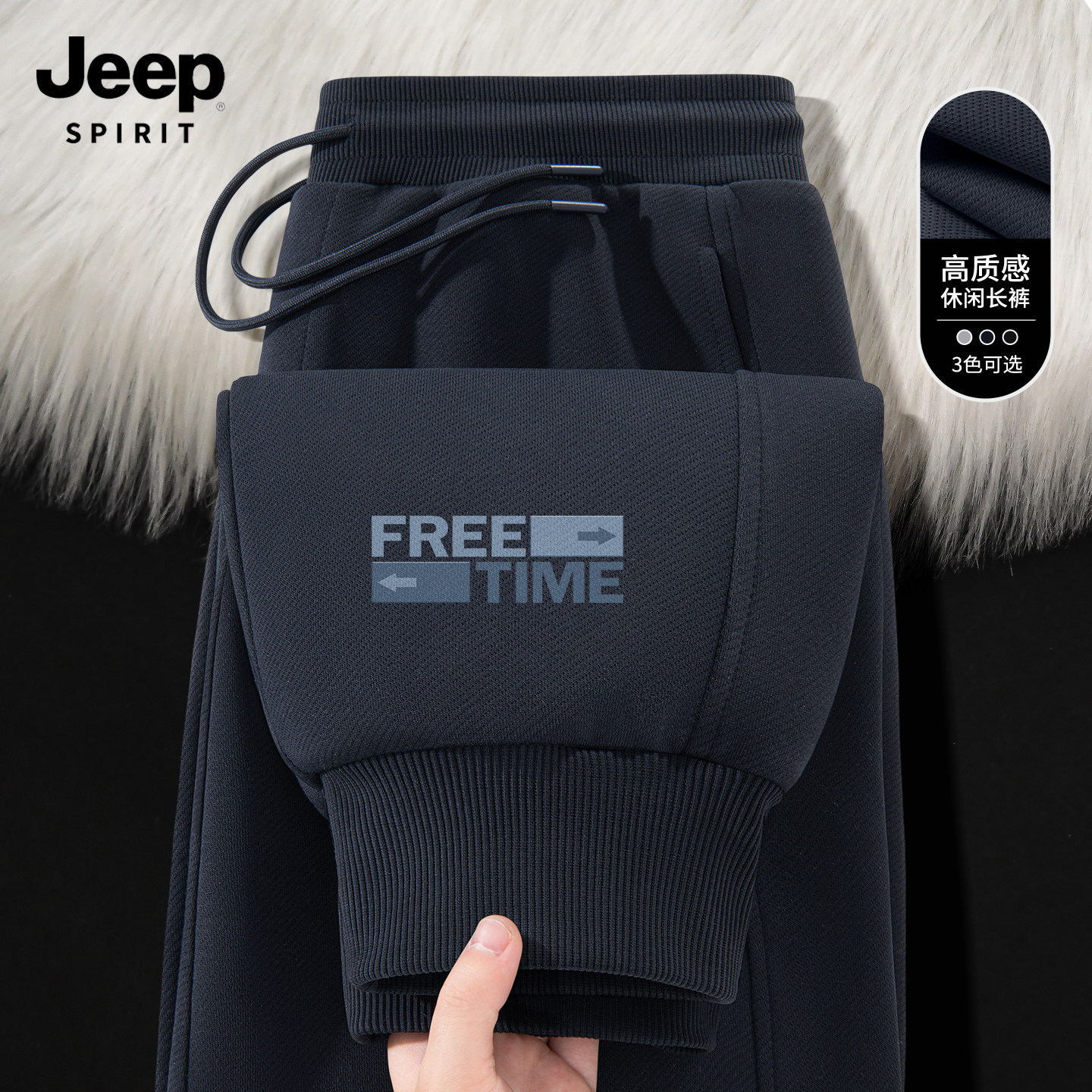 JEEP吉普休闲裤男春秋季宽松束脚卫裤男款潮流高级感男士运动裤X