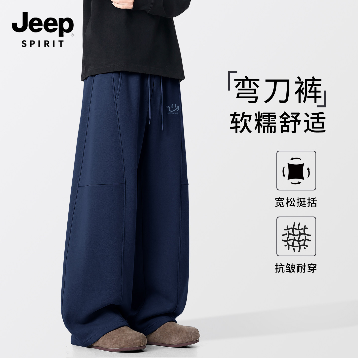 JEEP吉普弯刀裤子男款春季潮流百搭阔腿休闲裤男宽松男士运动裤X