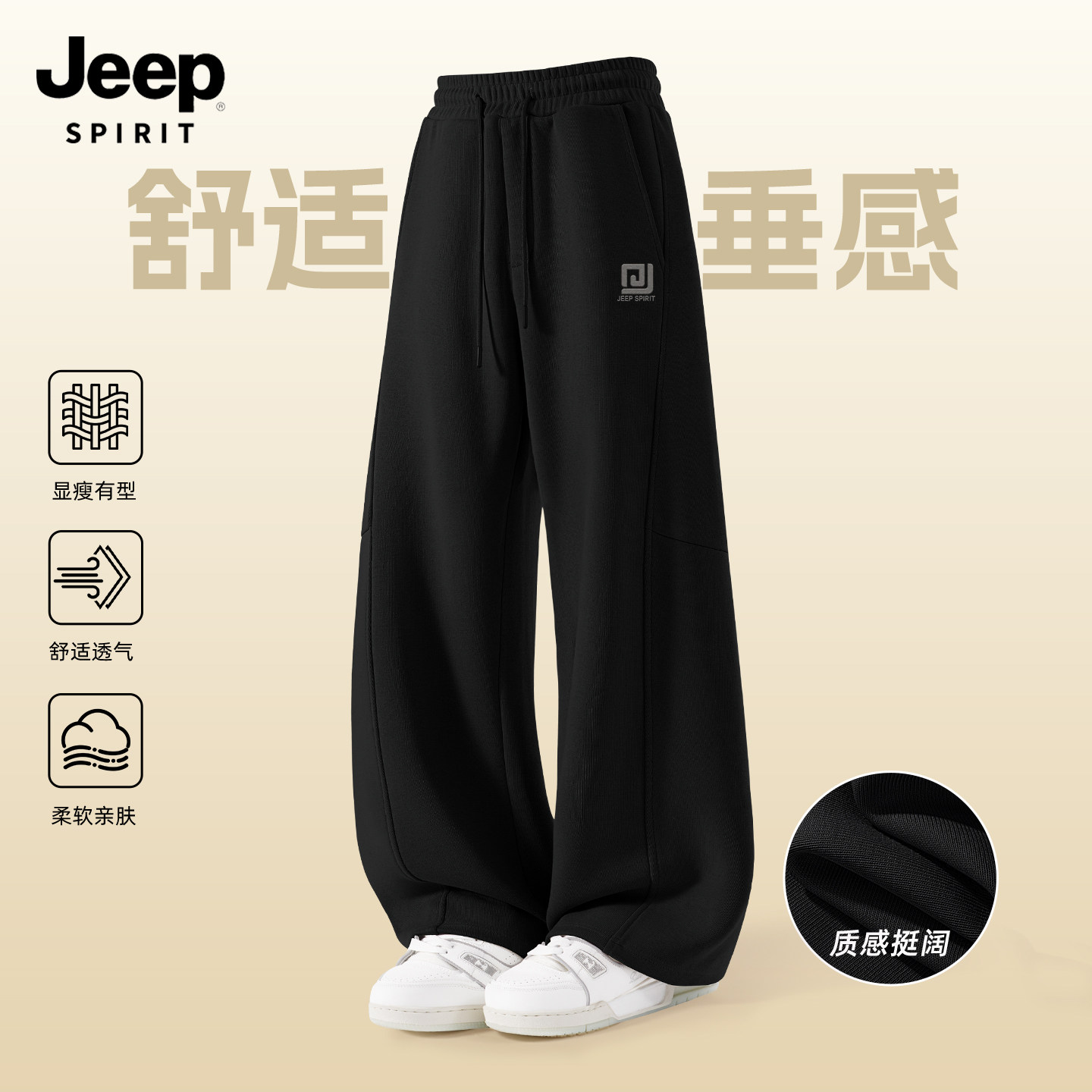 JEEP吉普裤子男款2026新款春季直筒弯刀休闲裤男大码男士运动裤X