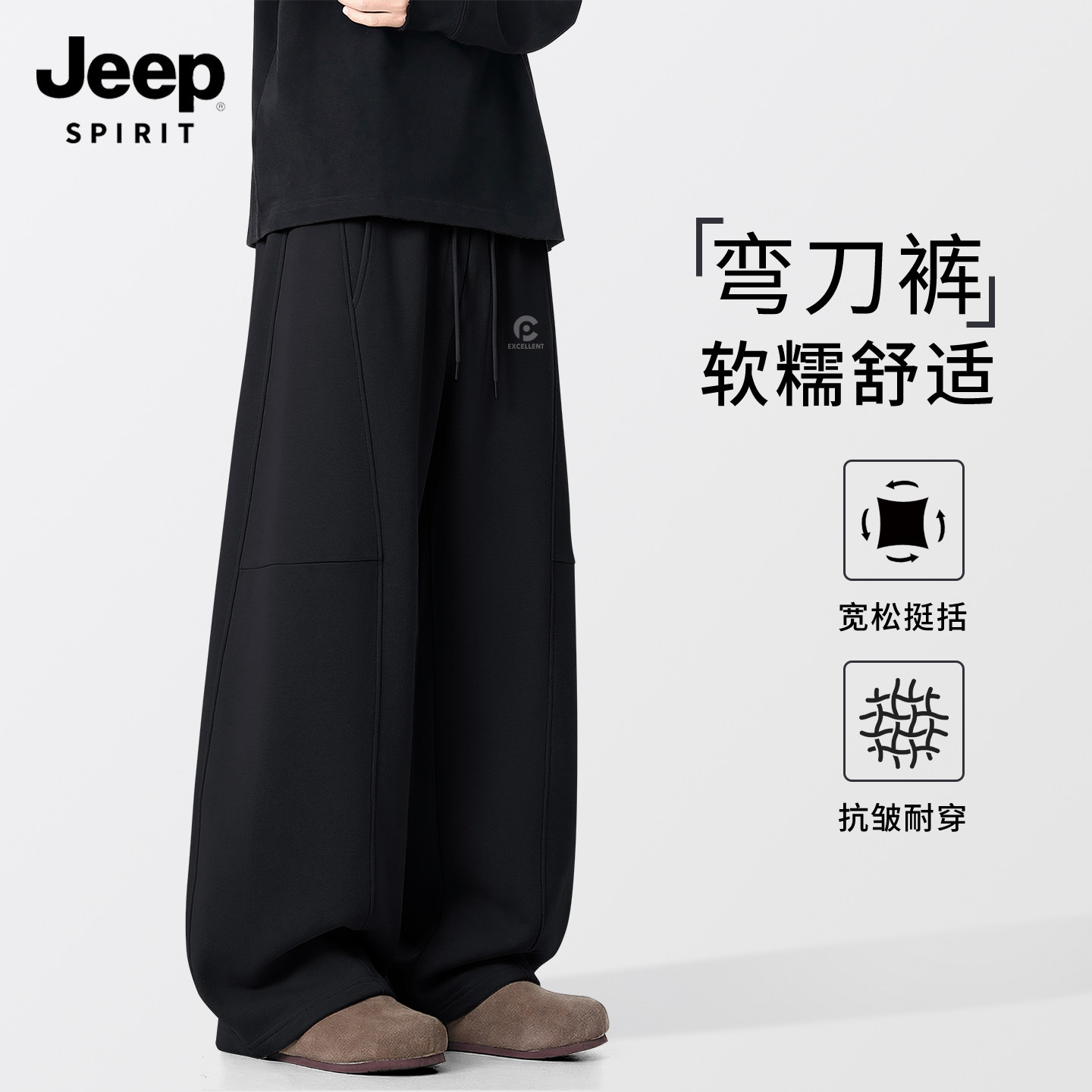 JEEP吉普美式弯刀裤子男款春秋季新款宽松直筒休闲裤男士运动裤X