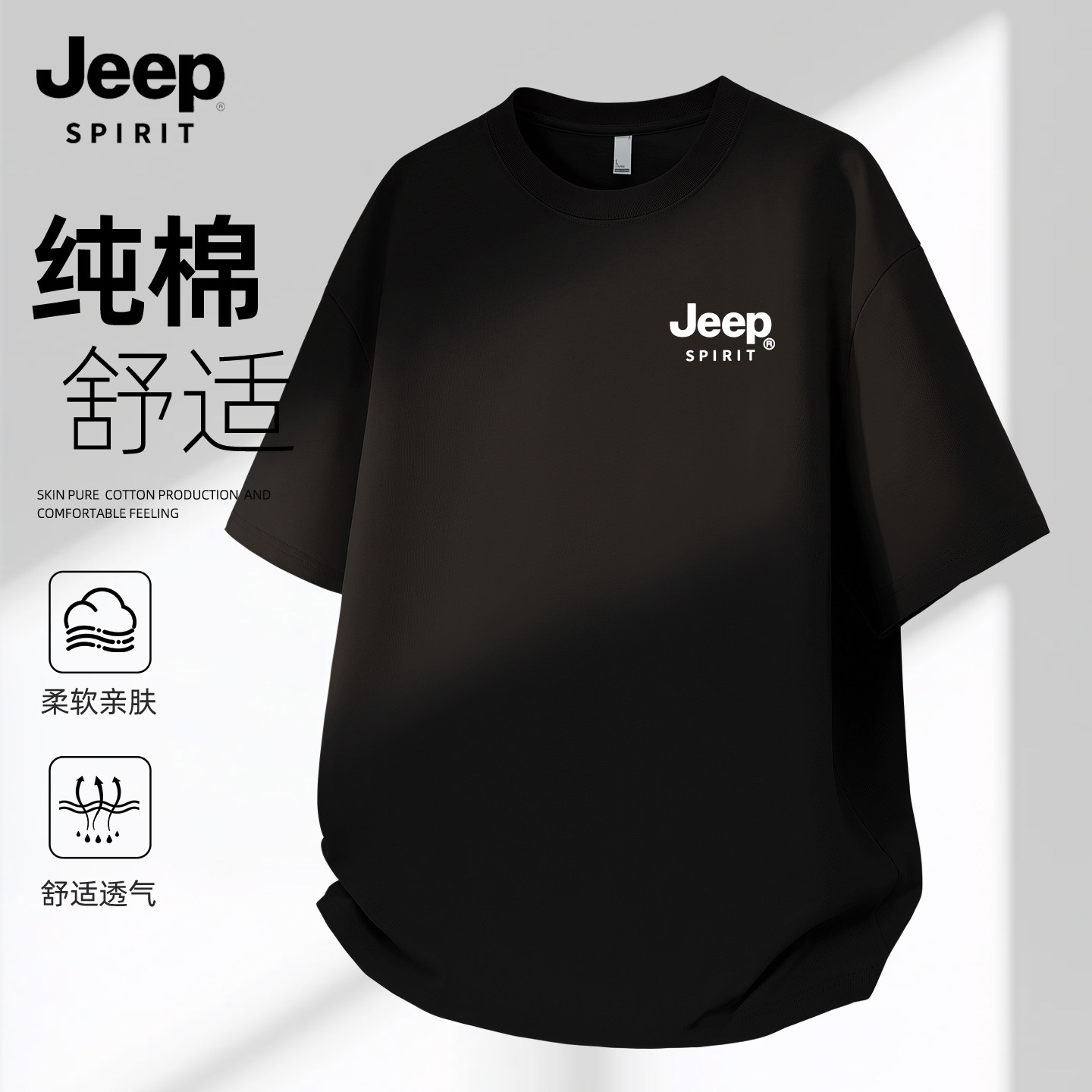 JEEP吉普纯棉短袖t恤男女士2026新款青少年重磅休闲半袖男款上衣X