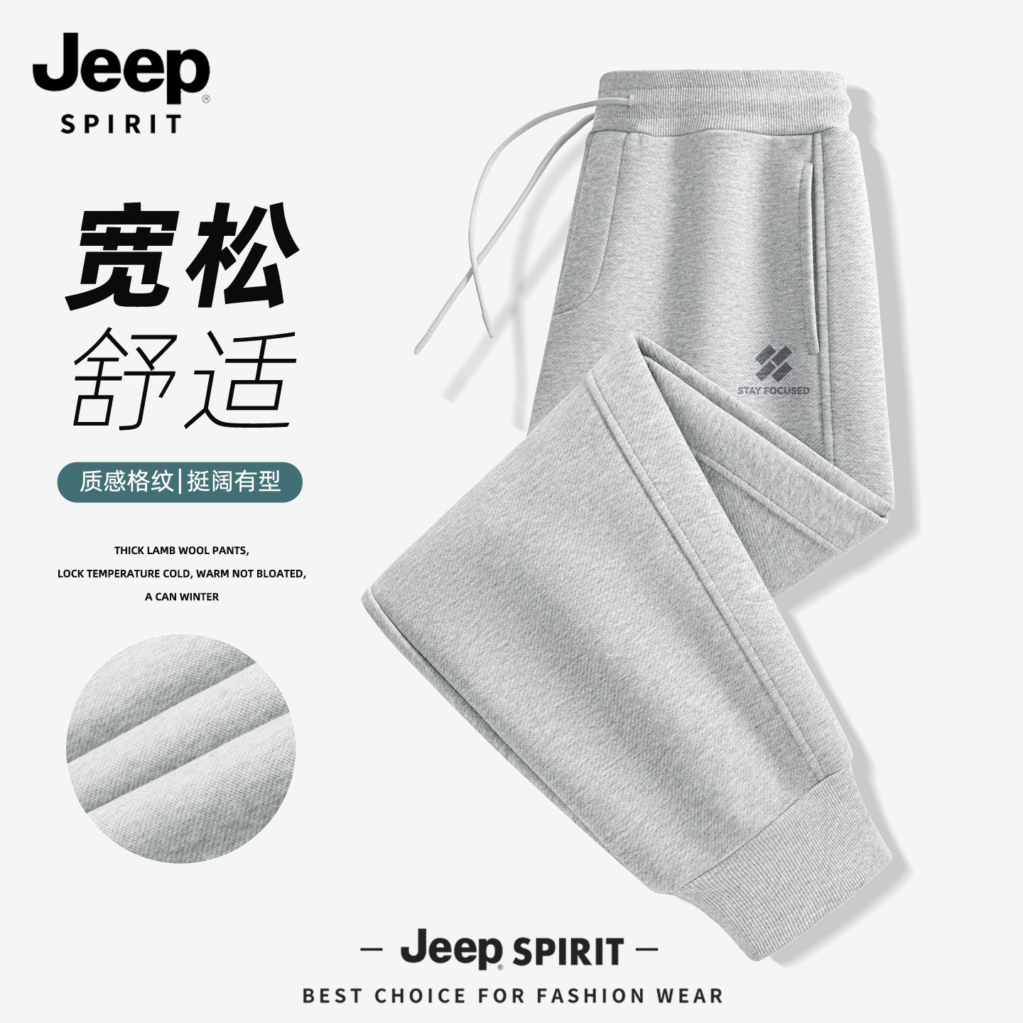 JEEP吉普男生卫裤2026春秋季新款青少年运动裤男束脚休闲裤男款X