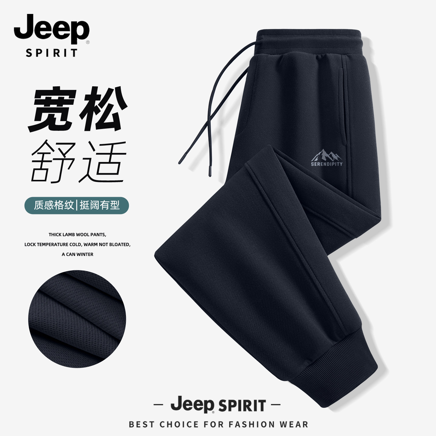 JEEP吉普卫裤男款春秋季青少年潮流百搭男生运动裤束脚休闲裤男X