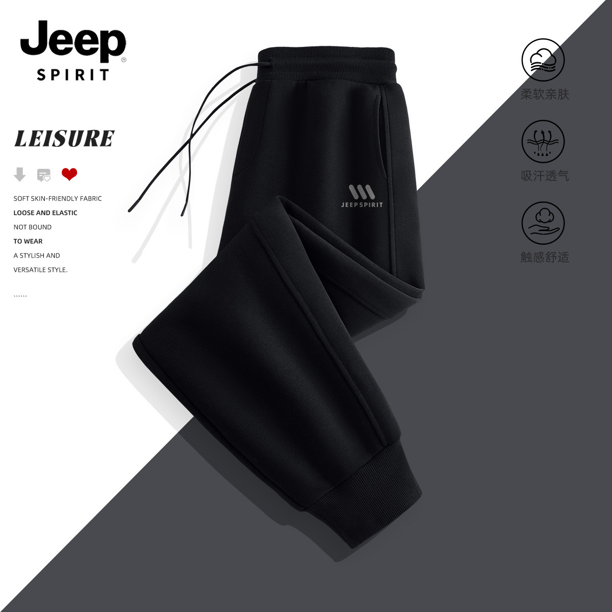 JEEP吉普运动裤男款春季2026新款束脚卫裤男简约宽松男士休闲裤X