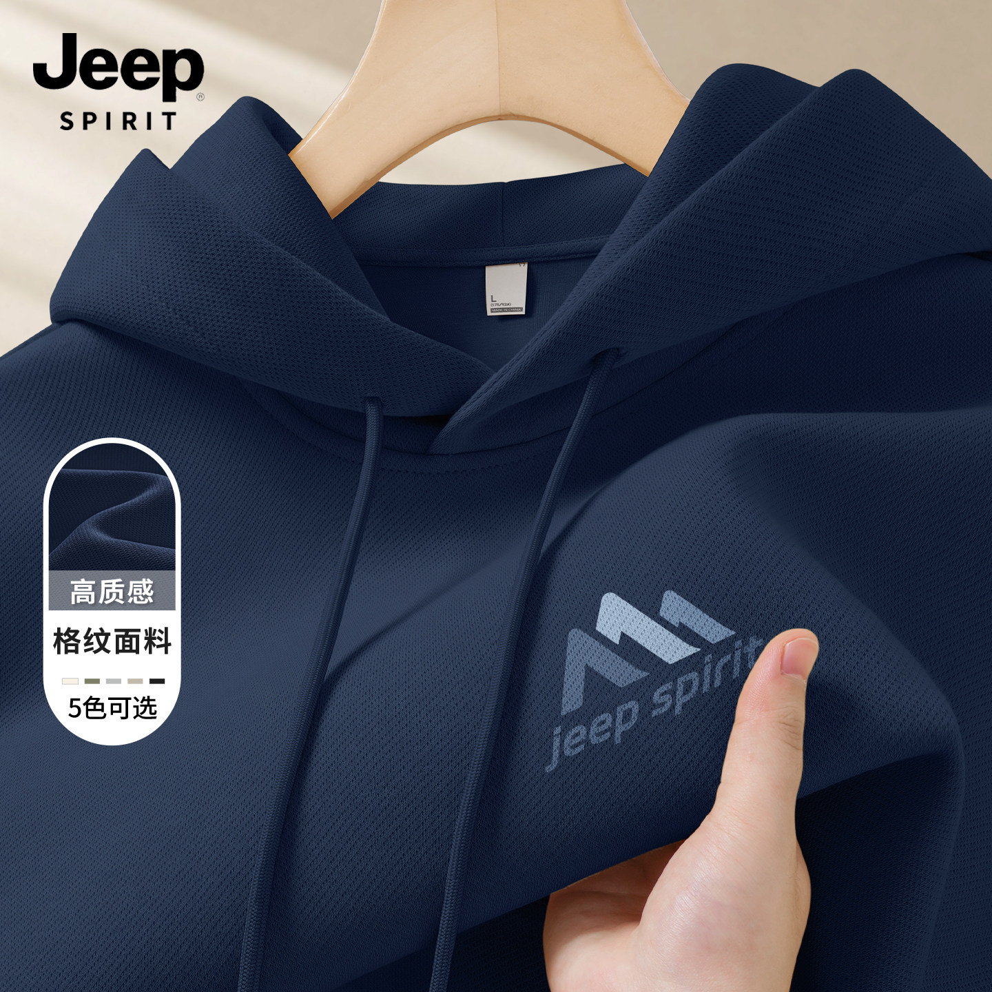 JEEP吉普男士卫衣春季2026新款大码宽松男装外套连帽百搭衣服男款