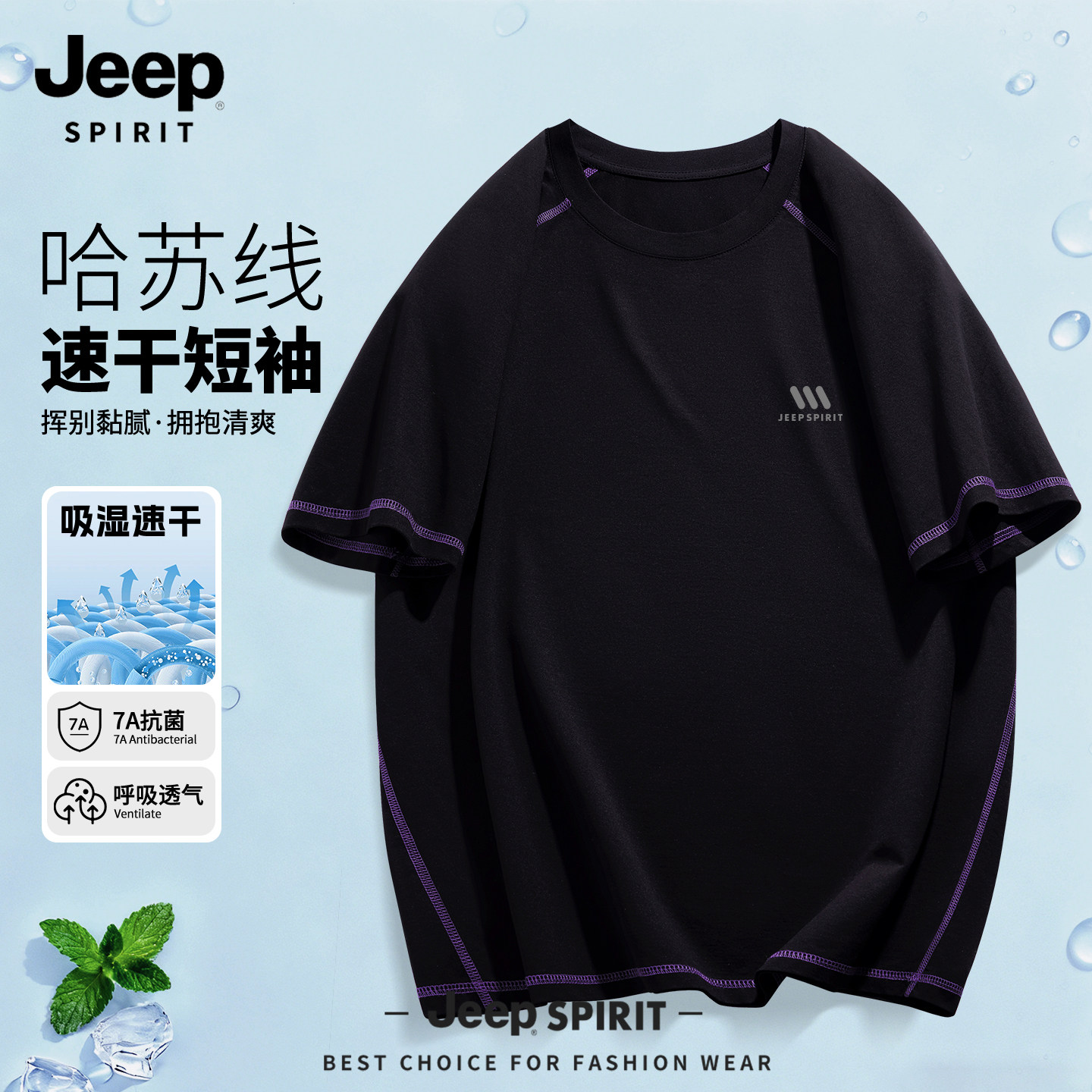 JEEP吉普男生短袖2026新款健身运动速干衣服男款潮牌流行男装上衣