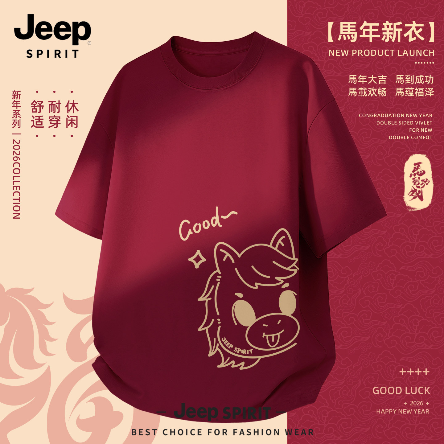 JEEP吉普短袖男款红色本命年超好看纯棉t恤男夏季薄款男士打底衫