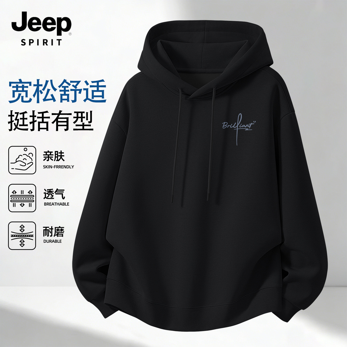 JEEP吉普卫衣男款2026春季新款美式连帽外套男休闲宽松男士上衣X