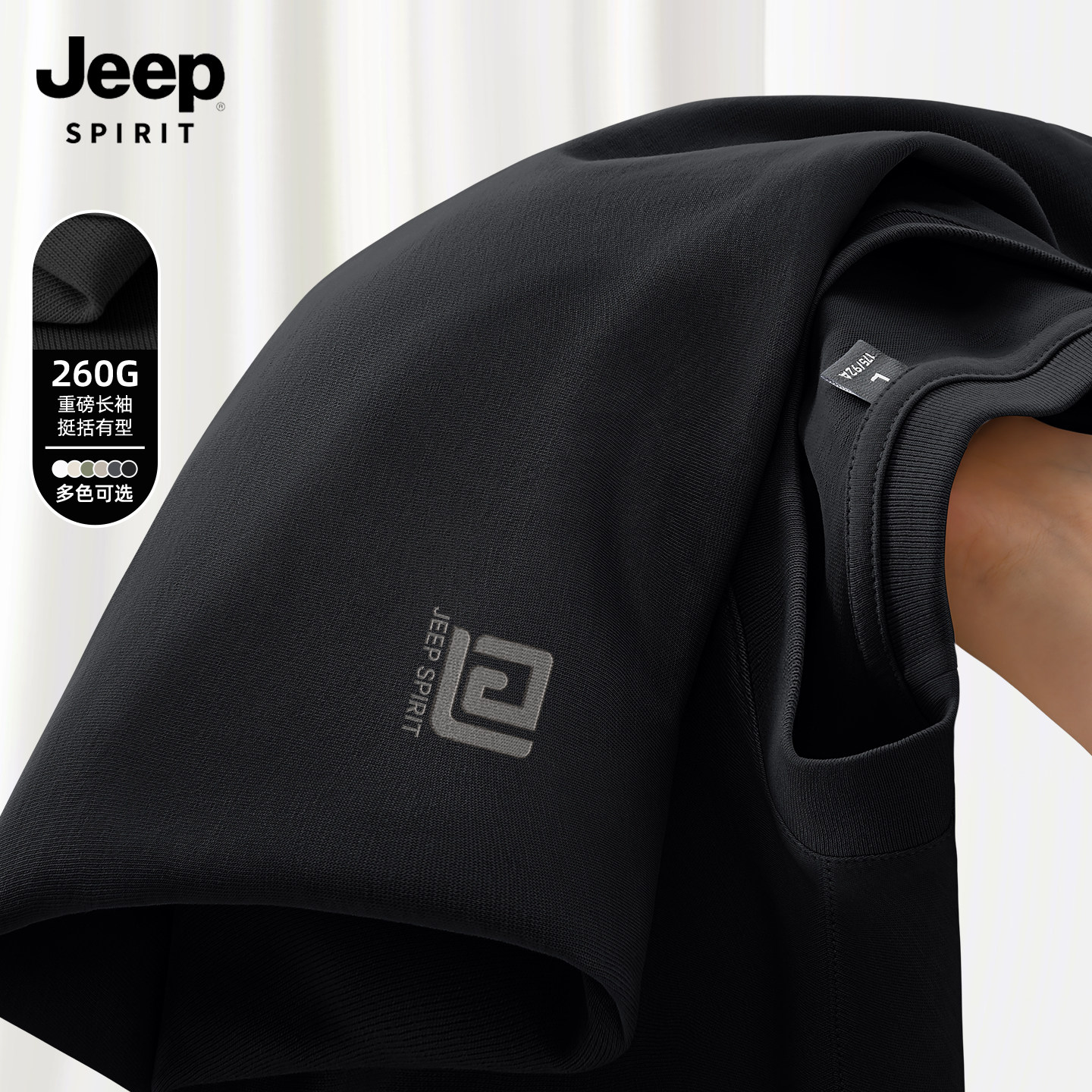 JEEP吉普男士长袖t恤春季新款重磅休闲宽松上衣男内搭打底衫男款X