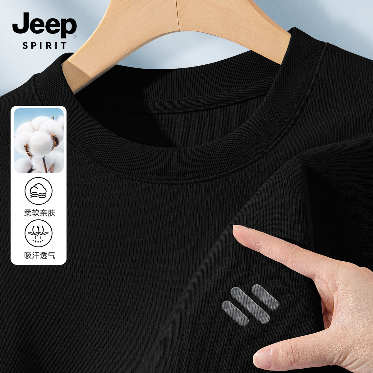 JEEP吉普纯棉长袖男t恤圆领透气休闲宽松上衣男款内搭男士打底衫X