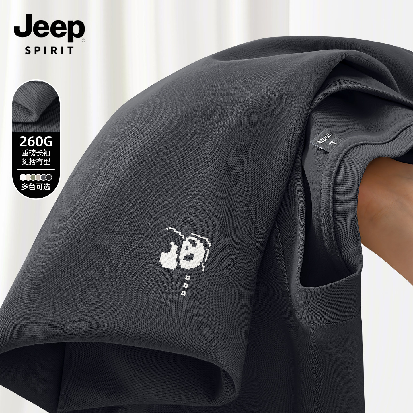 JEEP吉普男士长袖t恤2026春季新款重磅宽松上衣男款休闲打底衫男X
