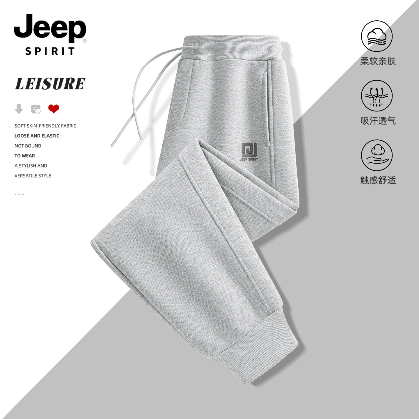 JEEP吉普男士运动裤春季2026新款束脚卫裤款潮流宽松休闲裤男款X