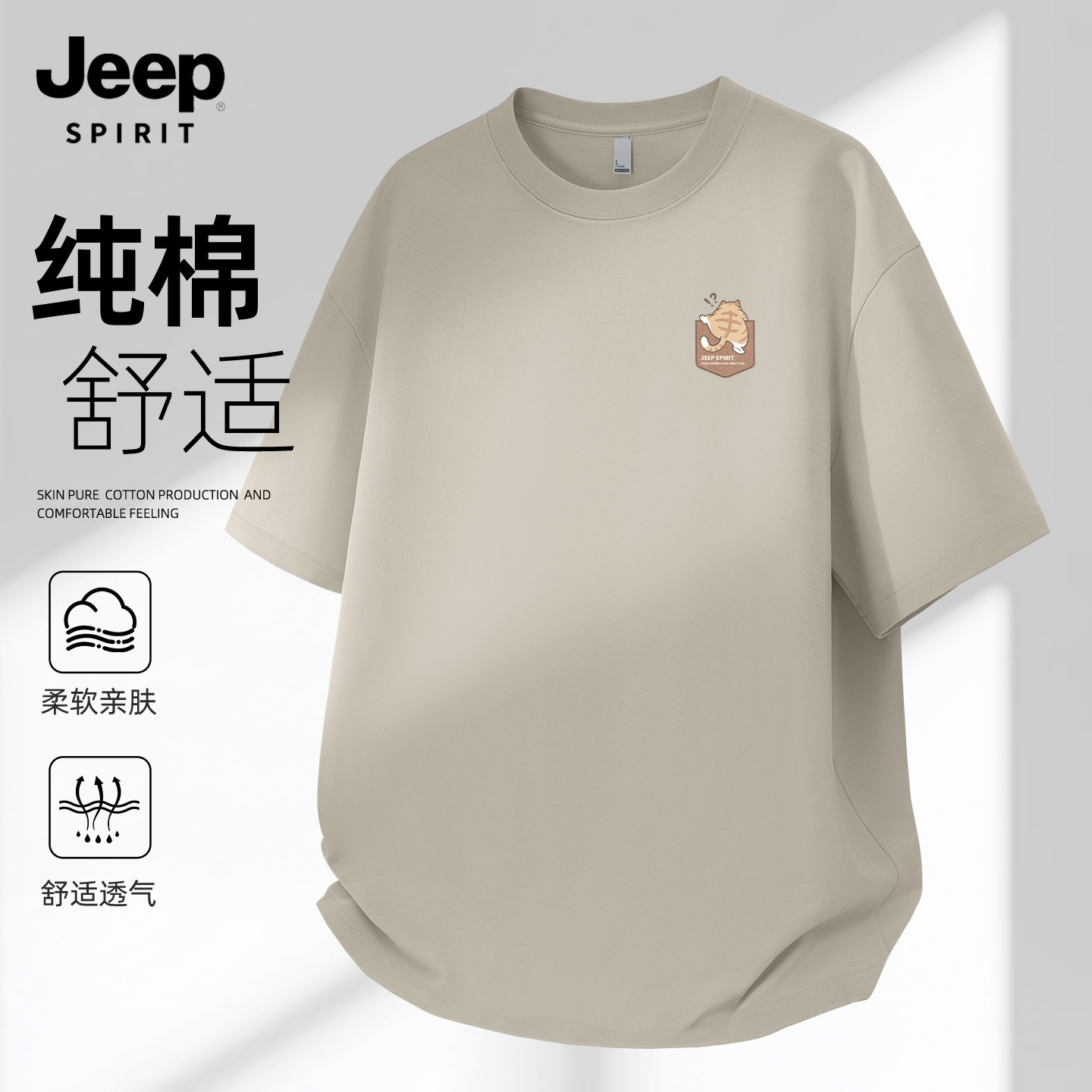 JEEP吉普纯棉短袖t恤男2026新款春夏季重磅男生半袖内搭上衣男款X