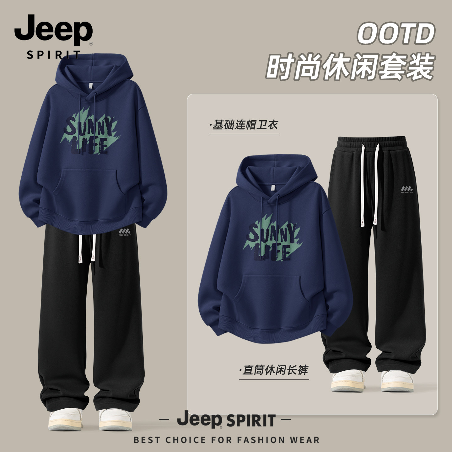 JEEP吉普男士套装2026春季新款百搭衣服男休闲宽松流行直筒裤男款