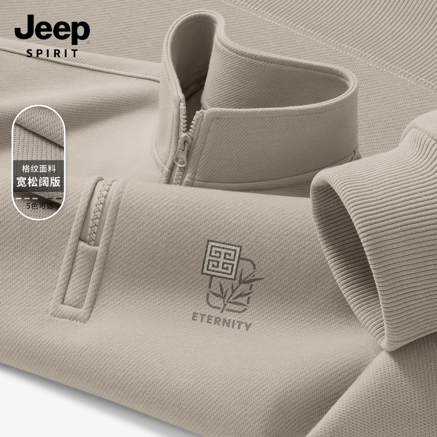 JEEP吉普卫衣男款春季青少年半拉链内搭上衣男休闲宽松男生外套X