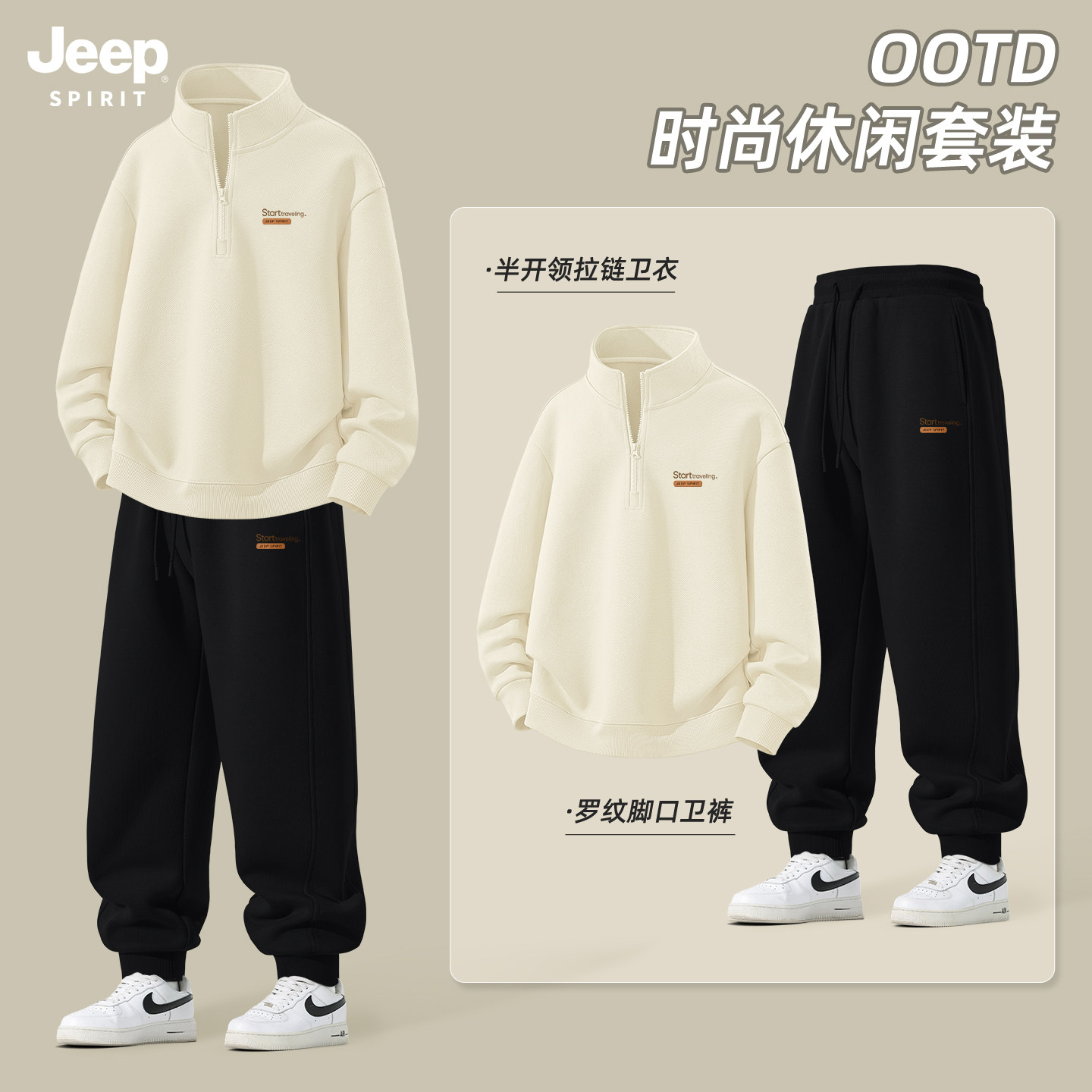 JEEP吉普男士休闲套装2026新款春秋季半拉链卫衣男束脚裤子男款X