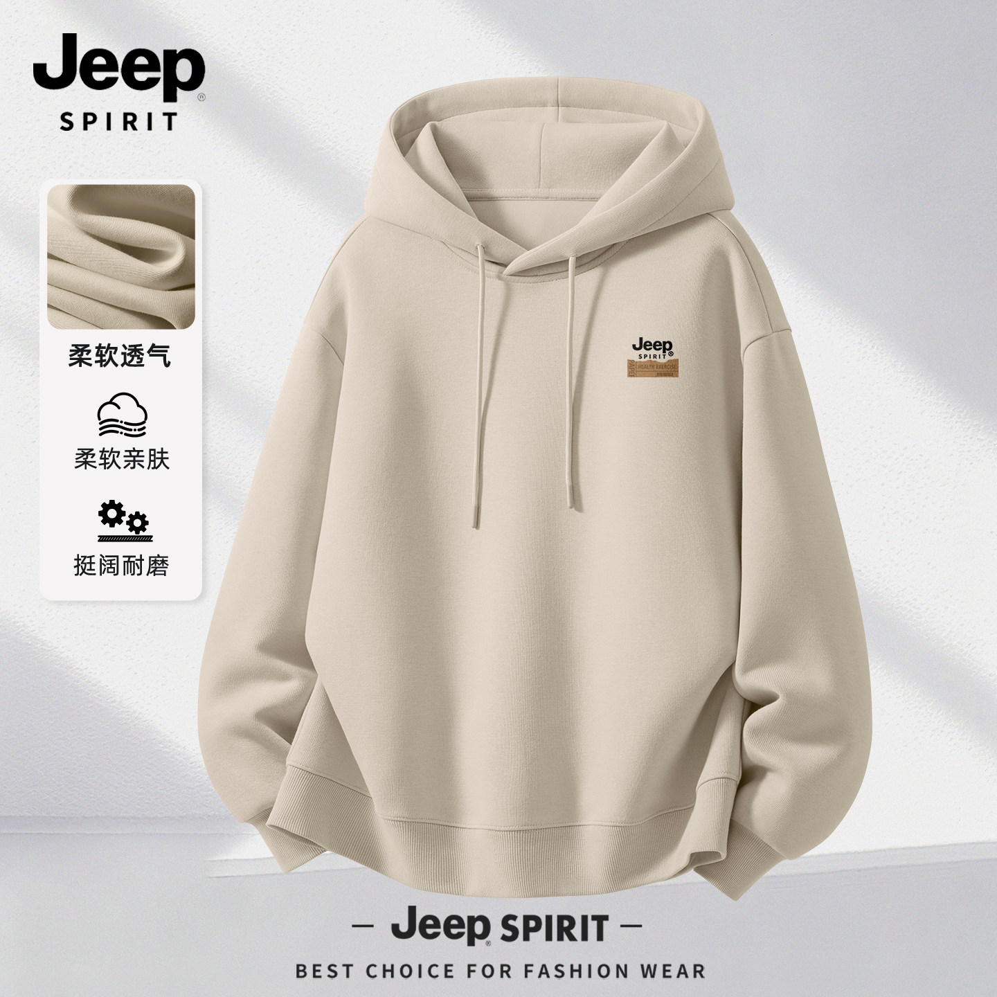 JEEP吉普卫衣男连帽大码高级感美式高街衣服男款潮牌流行男生上衣