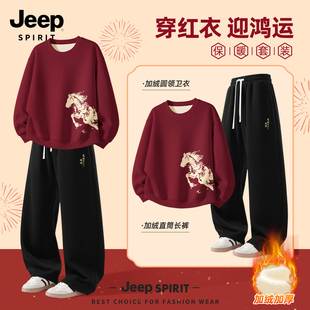 JEEP吉普男士套装冬季本命年喜庆酒红色卫衣男加绒加厚直筒裤男款