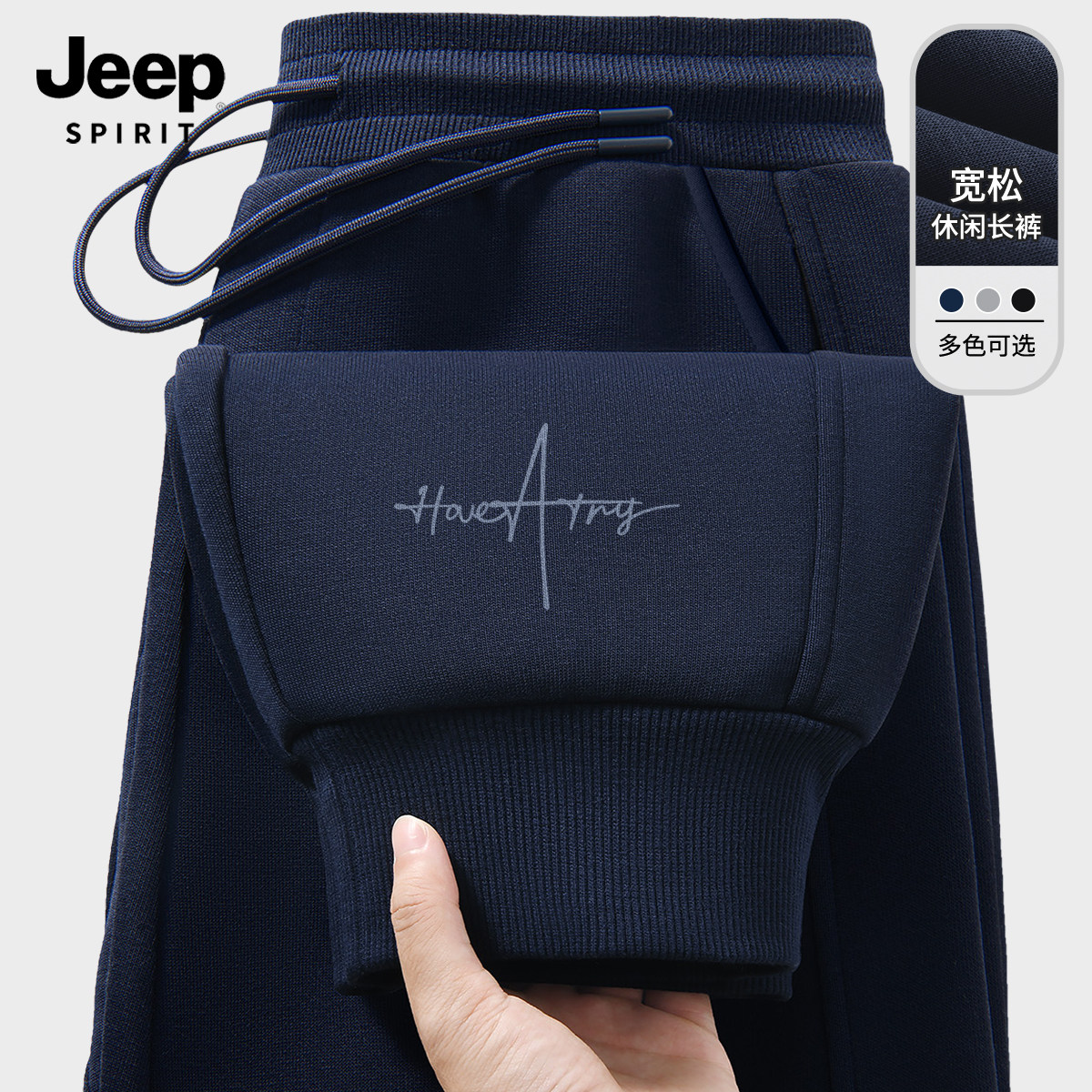 JEEP吉普裤子男款2026新款春秋季束脚运动卫裤男大码男士休闲裤X