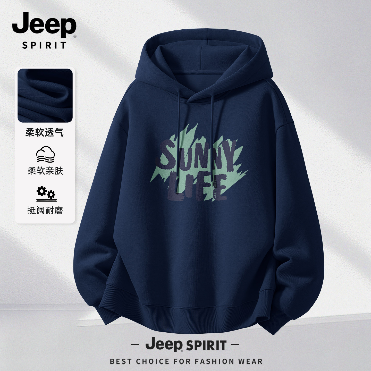 JEEP吉普男生卫衣连帽美式潮牌流行上衣男款春装高质量百搭长袖男