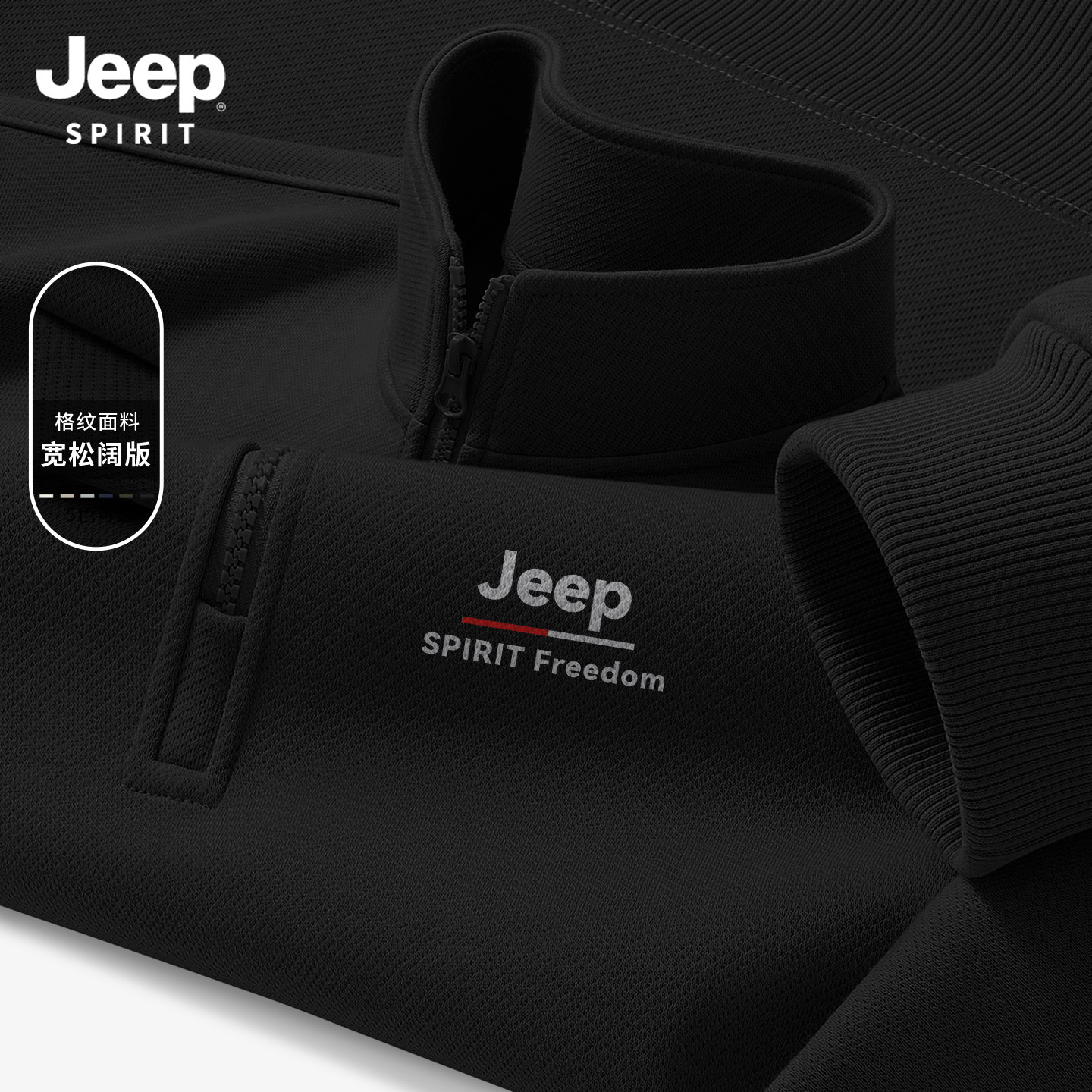 JEEP吉普卫衣男2026新款高端品牌百搭男士开春上衣高级感衣服男款
