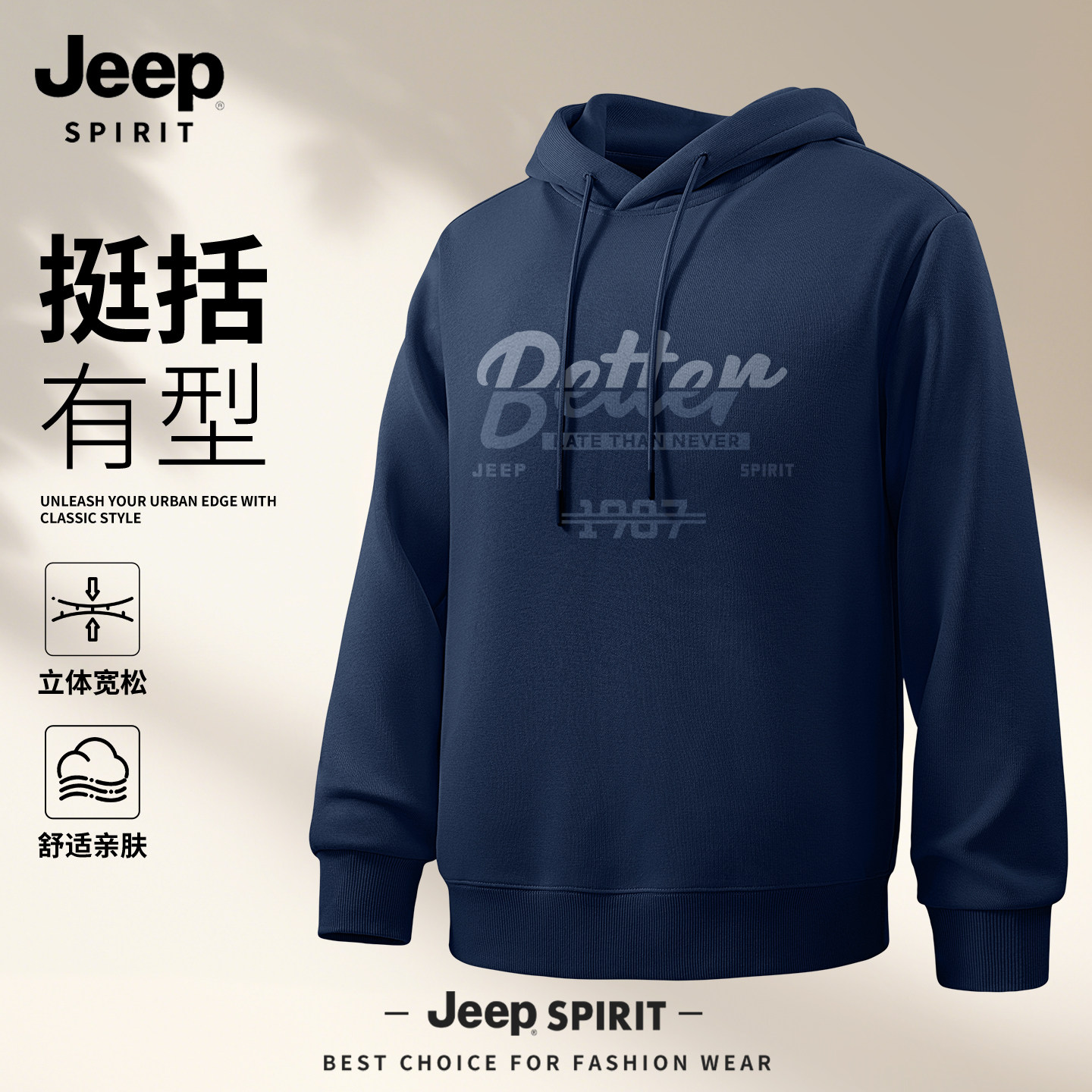 JEEP吉普春季卫衣男款连帽高级感痞帅风男装外套美式潮流男士上衣