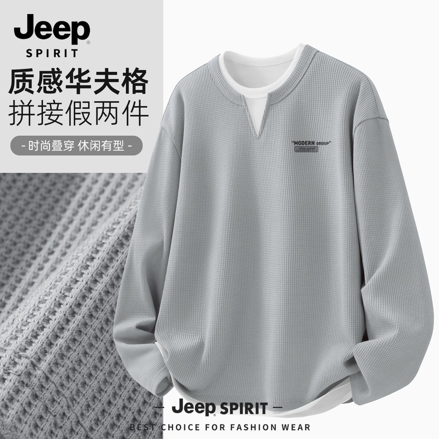 JEEP吉普春秋长袖t恤男2026新款美式衣服男款潮流高级感男士上衣