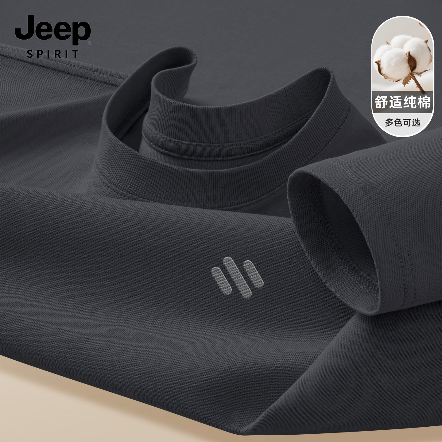 JEEP吉普男士长袖t恤春季纯棉内搭上衣男运动休闲宽松打底衫男款X