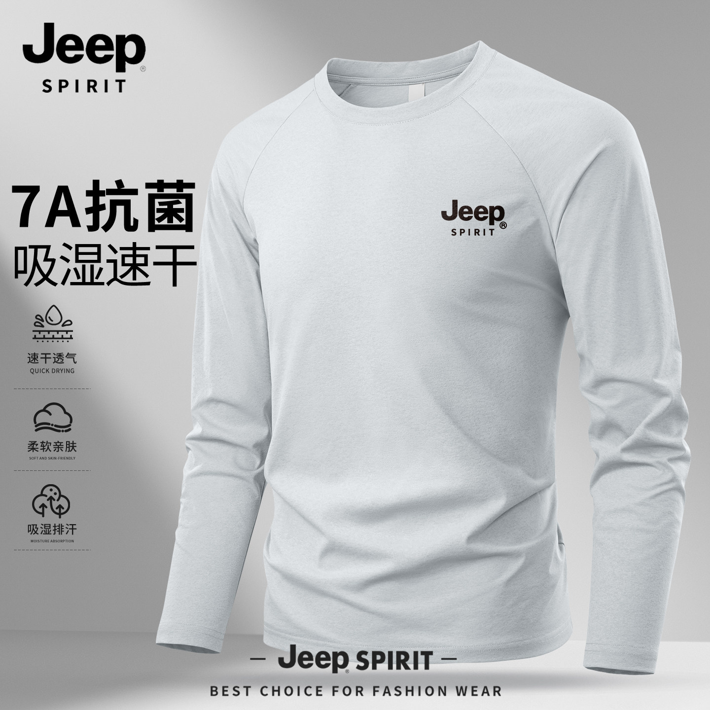 JEEP吉普长袖男士t恤2026新款春流行男装上衣速干运动百搭内搭男,男装,T恤,淘宝优惠券,粉丝福利购,淘宝优惠卷