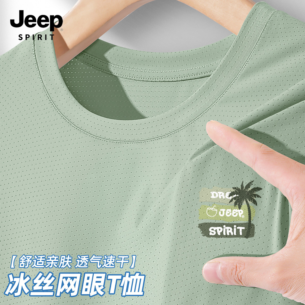 JEEP吉普速干男t恤2026新款夏冰丝男士短袖户外运动休闲半袖男款X