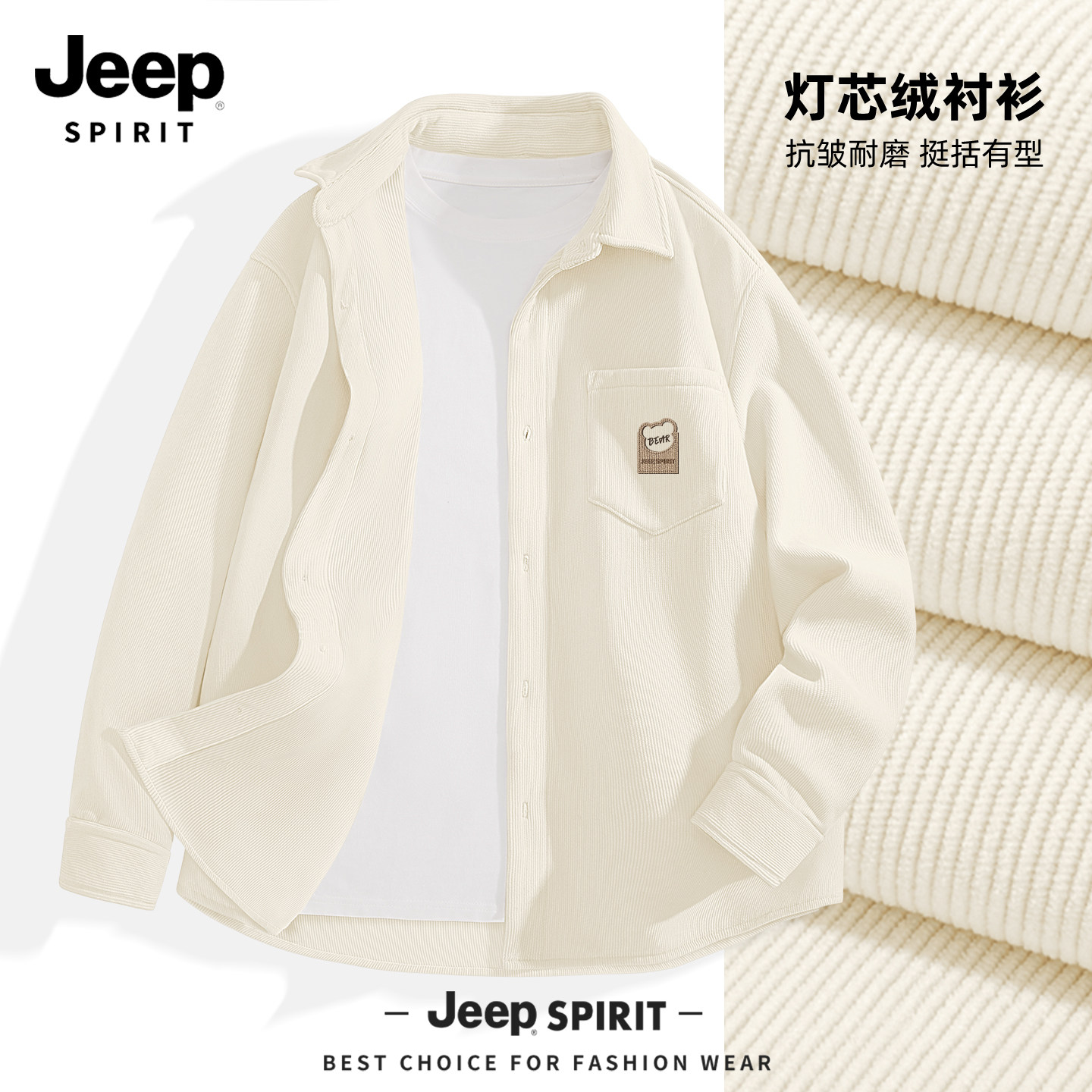 JEEP吉普衬衫男款长袖春季高质量潮牌男装上衣大码宽松美式外套男,男装,衬衫,淘宝优惠券,粉丝福利购,淘宝优惠卷