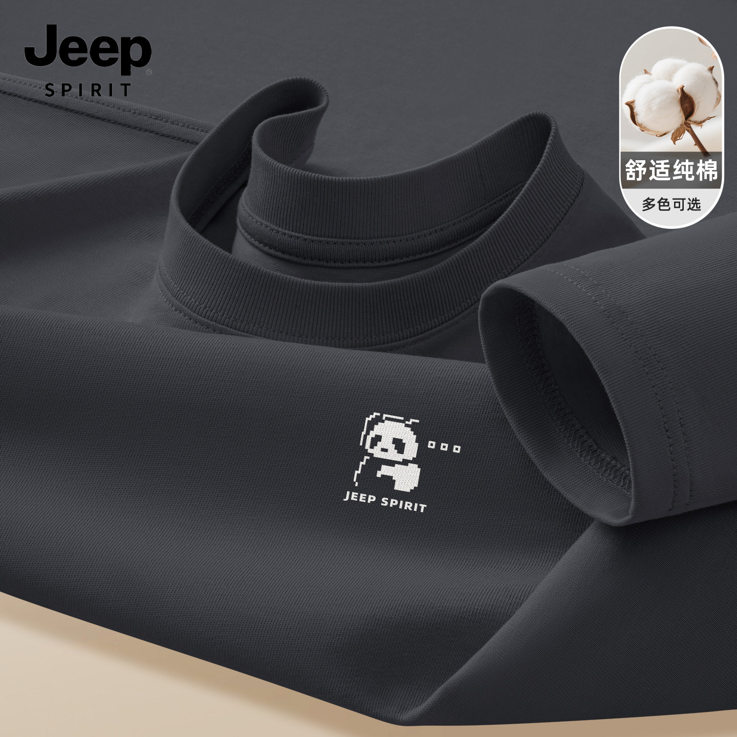 JEEP吉普纯棉长袖t恤男2026春秋季男士打底衫内搭可外穿上衣男款X