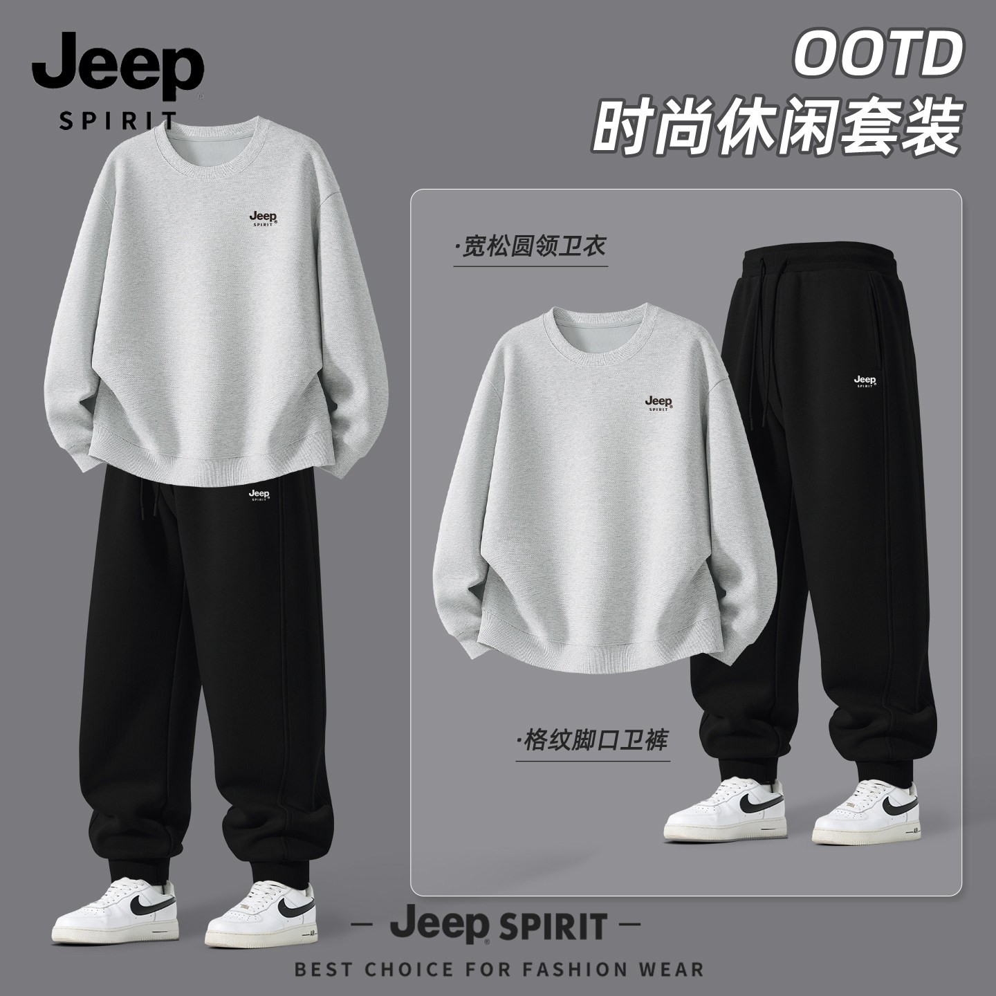 JEEP吉普运动服套装男2026新款春流行男士休闲裤美式高街衣服男款