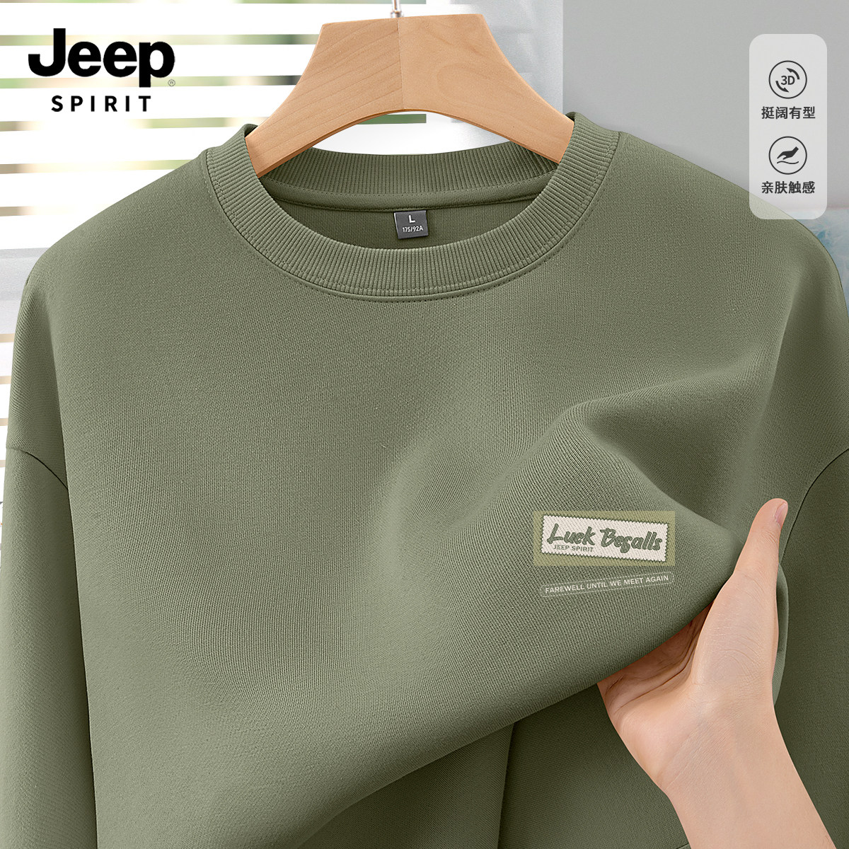 JEEP吉普卫衣男款青少年春季美式潮流男装外套高级感痞帅风长袖男