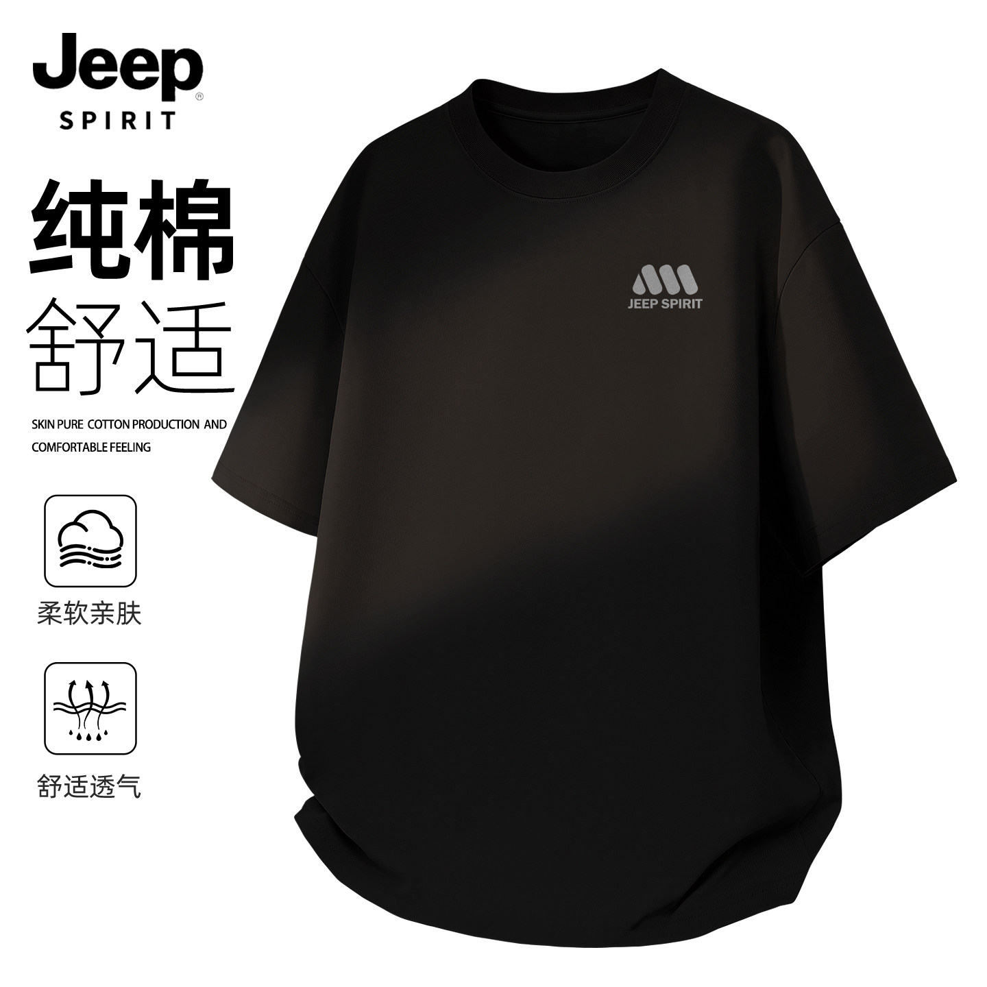 JEEP吉普纯棉短袖t恤男2026新款潮流高级感上衣男款大码男士半袖X