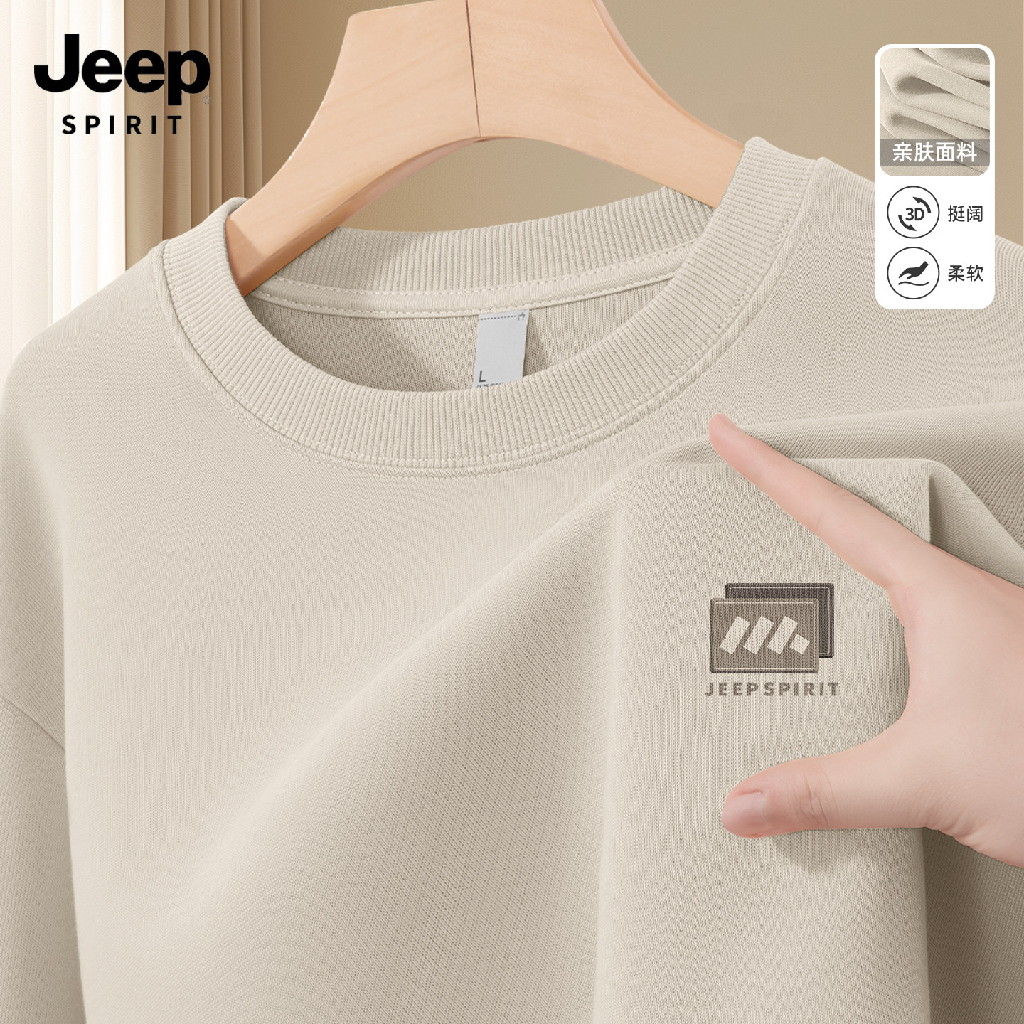 JEEP吉普男款卫衣无帽宽松美式高街男士开春上衣休闲百搭长袖男