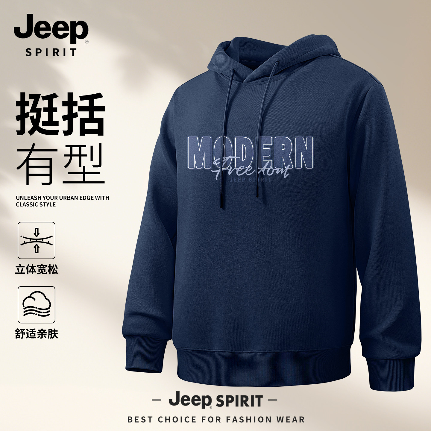 JEEP吉普卫衣男款大码潮牌轻奢高级感春季男装上衣流行百搭衣服男