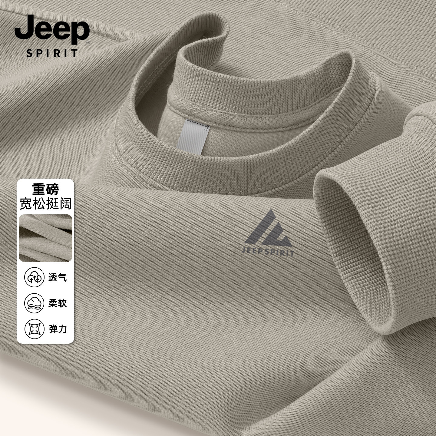 JEEP吉普卫衣男2026新款冬季美式潮牌外套男款圆领高级感男士上衣