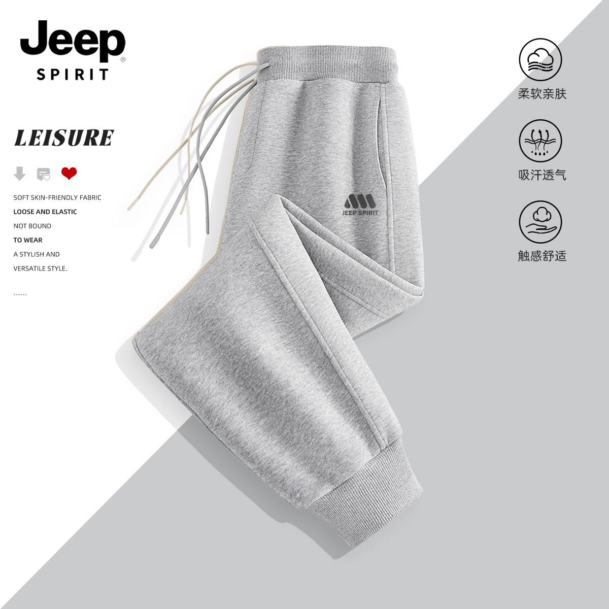 JEEP吉普男士裤子2026新款春秋季休闲裤男款宽松束脚运动卫裤男X