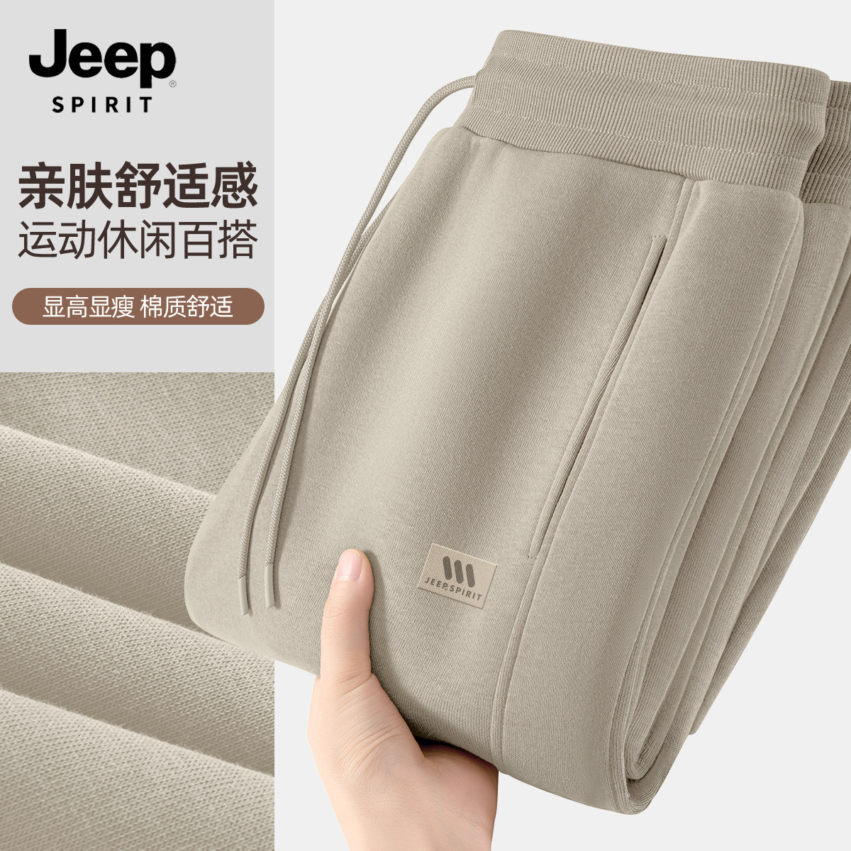 JEEP吉普男士裤子大码2026新款今年流行爆款卫裤男款休闲运动裤男