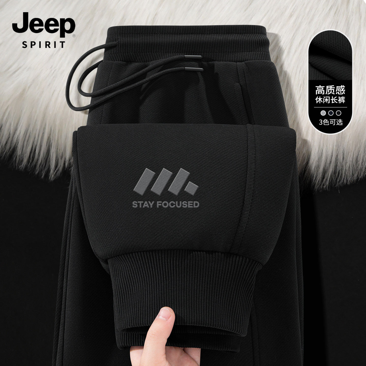 JEEP吉普卫裤男款春秋新款青少年运动束脚卫裤男简约男士休闲裤X