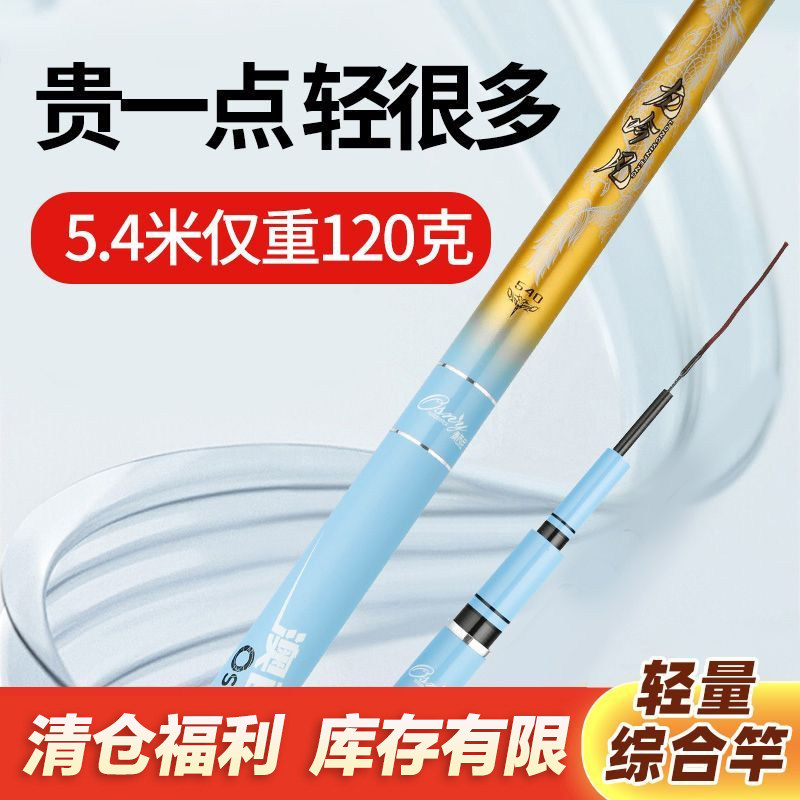 【清仓福利】澳西尼龙吟风综合竿鱼杆超轻超硬钓鱼竿手杆钓鱼竿
