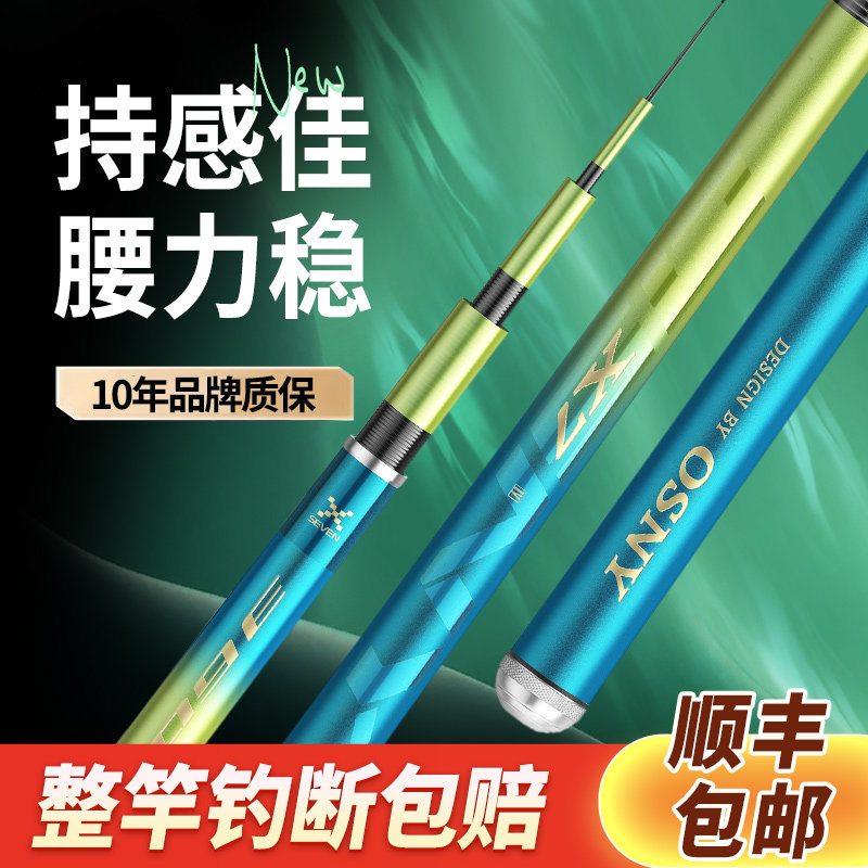 澳西尼x7钓鱼竿台钓超轻超硬碳素奥西尼6H19调28调手杆黑坑野钓竿