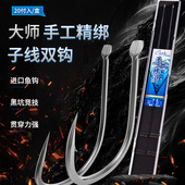 鱼线鱼钩绑好套装 子线双钩成品倒刺防缠绕进口无刺钓鱼用品 全套